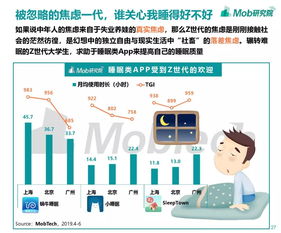 互聯(lián)網(wǎng)大數(shù)據(jù)丨Z世代大學(xué)生圖鑒 數(shù)據(jù)驅(qū)動下的新時(shí)代青年畫像