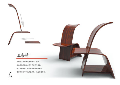 三條椅 融合工業(yè)美學(xué)與實用功能的原創(chuàng)設(shè)計